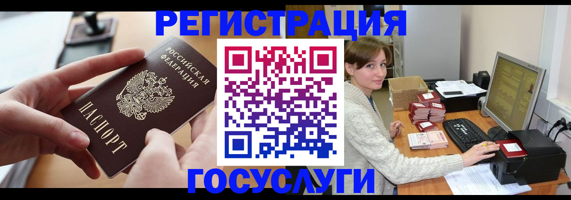 временная регистрация собственник в Мытищах