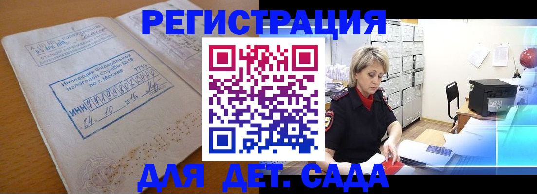 временная регистрация в квартире в Мытищах