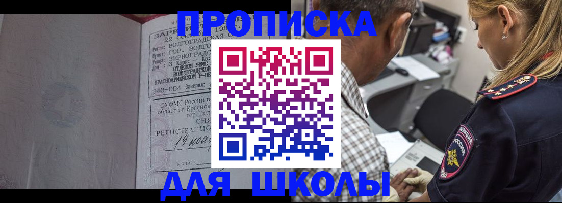 временная регистрация госуслуги в Мытищах