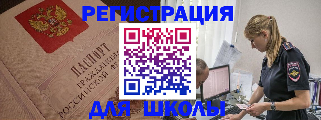 найти адрес прописки в Мытищах